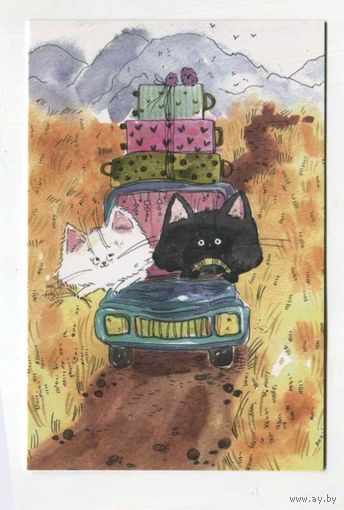 Открытка. Коты. Котики. Семья. Животные. Путешествие, чемоданы, машина. Художник Анастасия Еременко (чистая)