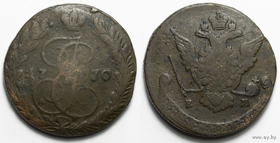 5 копеек 1770 год