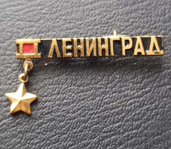 Ленинград