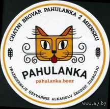 Подставку под пиво "PAHULANKA".