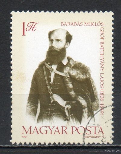 175-летие со дня рождения участника революции 1848 года Л. Батиани Венгрия 1981 год серия из 1 марки