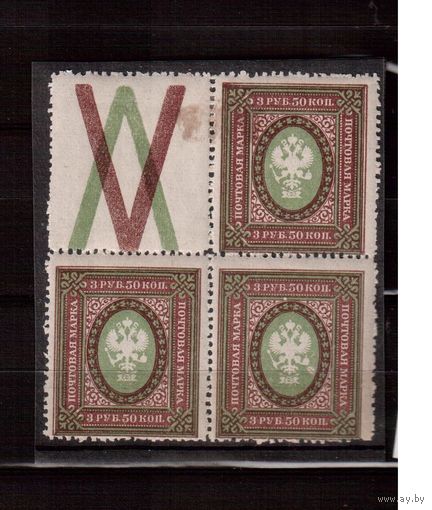 Россия-1917 (Заг.157) С КЗ   **/* , лин. 13 1/2 ,  27-й выпуск