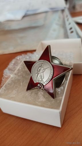 Орден Красной звезды (хорошая копия,тяжелый)