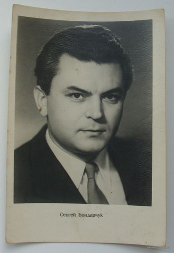 Артисты. Сергей Бондарчук. 0155