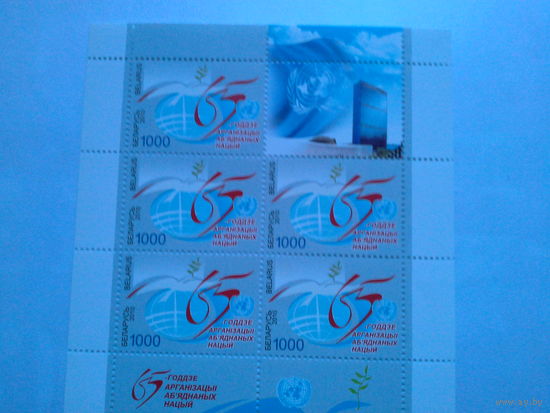 Беларусь 2010 65 лет оон лист