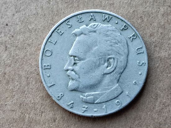 Польша 10 злотых, 1976г. Болеслав Прус. (D-109)