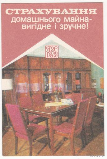 Календарик 1985 (104)