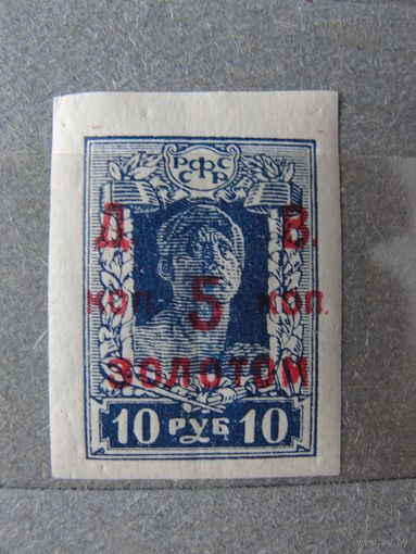 Продажа коллекции с 1 рубля! Гражданская война 1921г. ДВР Владивосток.