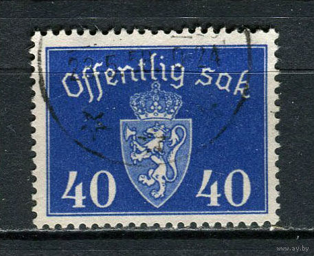 Норвегия - 1946/1947 - Герб 40 О. Dienstmarken - [Mi.57d] - 1 марка. Гашеная.  (Лот 69Fk)-T25P15