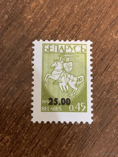 Беларусь 1994. Герб. Надпечатка. Стандарт