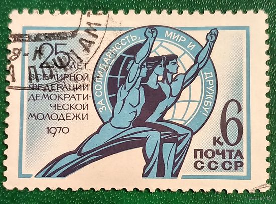 СССР 1970. 25 лет Всемирной федерации демократической молодежи