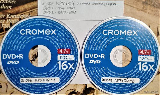 DVD MP3 Игорь КРУТОЙ полная дискография - 2 DVD