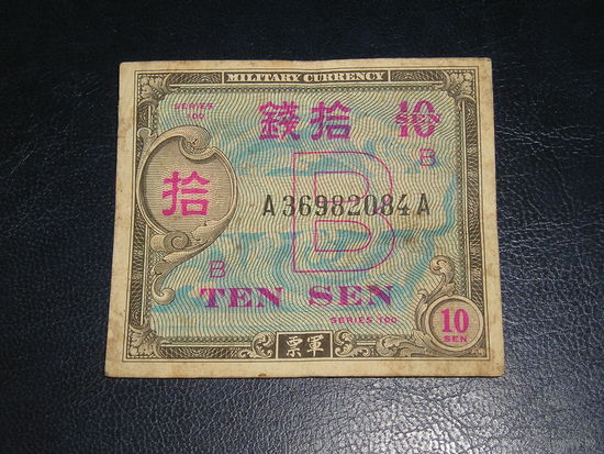 Япония, Оккупация США 10 Сен 1945