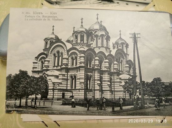 Открытое письмо Киев 204