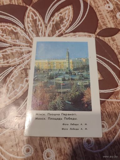 Календарик,минск,1983