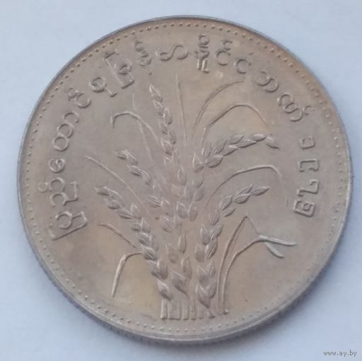 Мьянма (Бирма) 1 кьят 1975 года ФАО. UNC