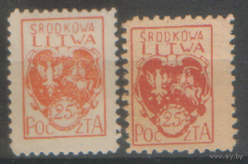 ГВ. Центр. Литва. С. 1. 1920. Стандарт. Разновидности. ЧиСт.