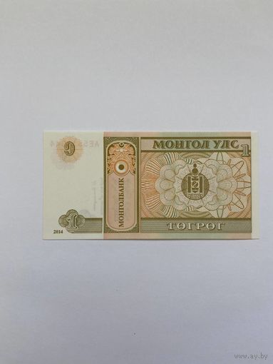 1 тугрик Монголия