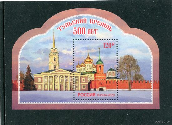 Россия 2020. 500 лет Тульскому Кремлю. Блок