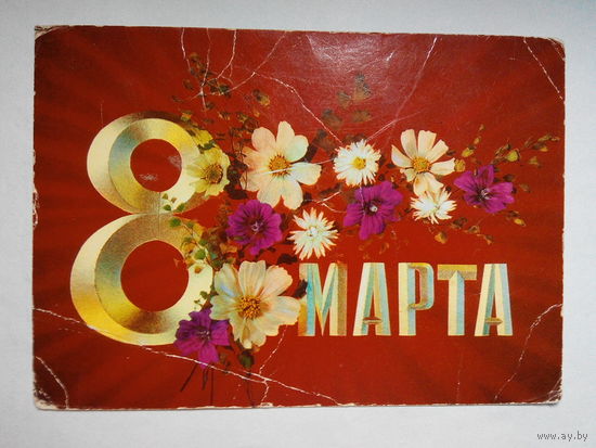Дергилев И., 8 марта. 1973 #0061-KM1P31