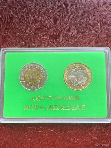 Китай 10 юаней 1999 г Возвращение Макао под юрисдикцию Китая