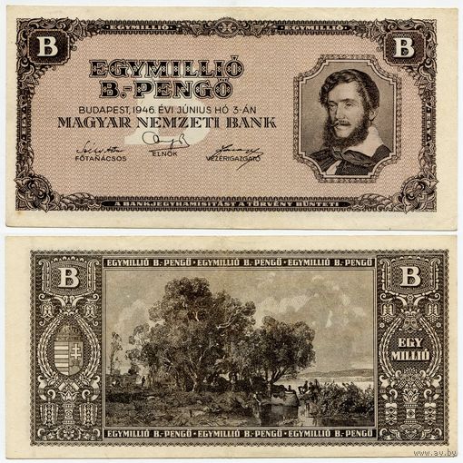 Венгрия. 1000000 / 1 000 000 B-пенго (образца 1946 года, P134)