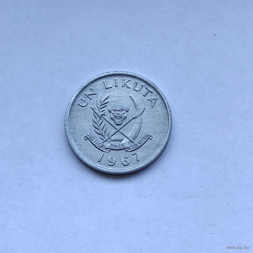 10 ликута 1967