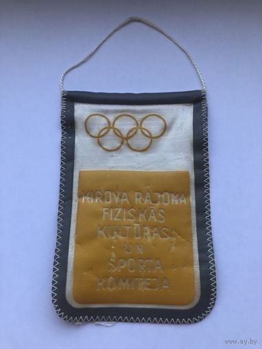 Вымпел Олимпиада
