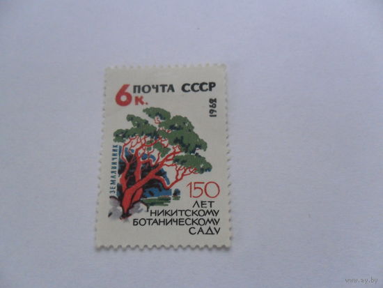 150 лет Никитскому ботаническому саду