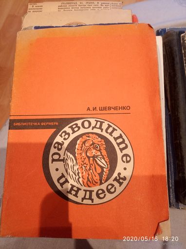 Разводите индеек