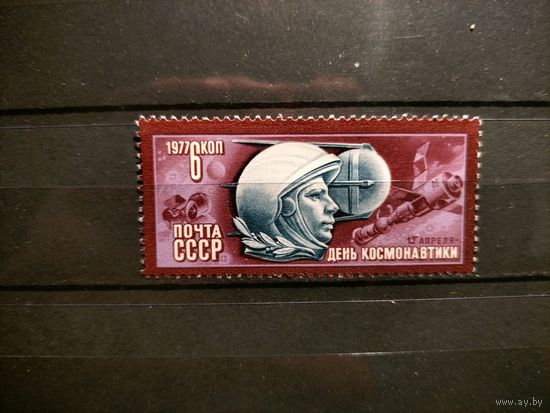 СССР 1977г. День космонавтики.