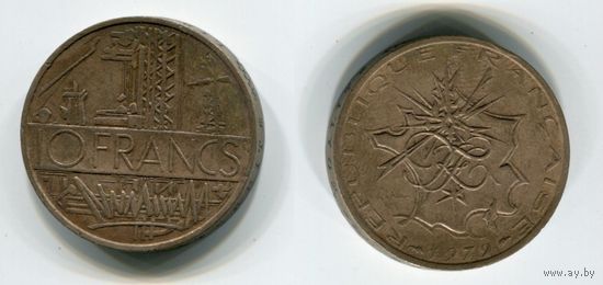 Франция. 10 франков (1979)