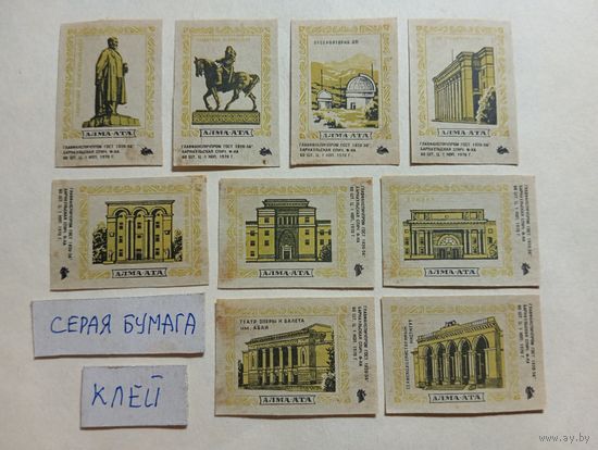 Спичечные этикетки ф.Барнаул. Алма-Ата. 1970 год