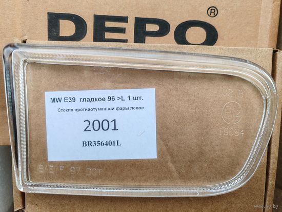 Стекло фары противотуманной бмв Е39