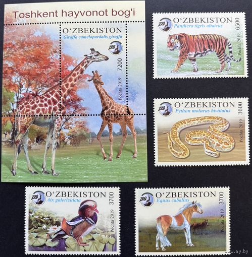 Узбекистан 2019 . фауна. Ташкентский зоопарк. MNH