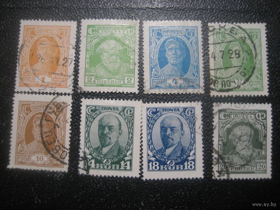 СССР 1927-28 гг стандартная серия (часть) включая самую дорогую в серии 14 коп.