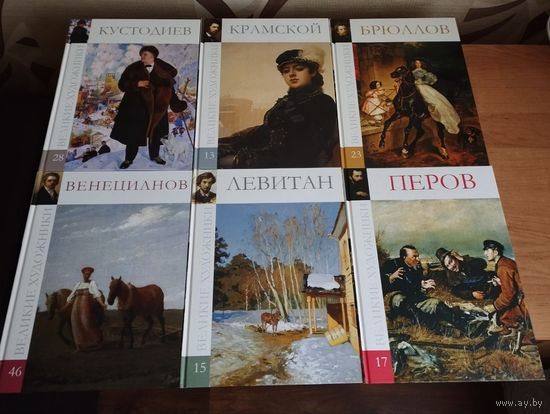Великие художники.6 книг. Смотрите другие лоты.