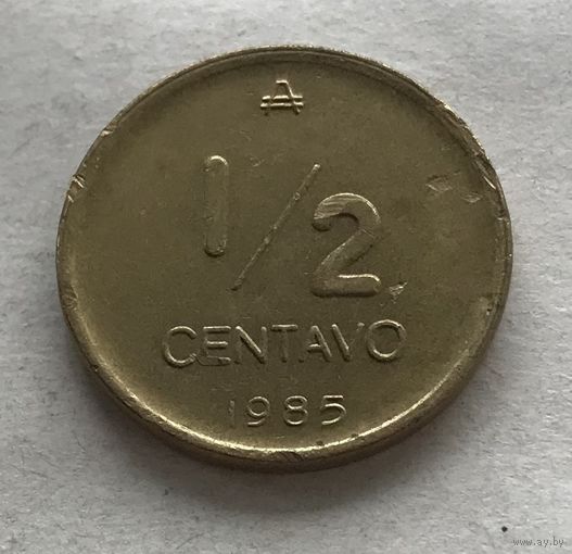 Аргентина 1/2 сентаво 1985 - один год чекана!