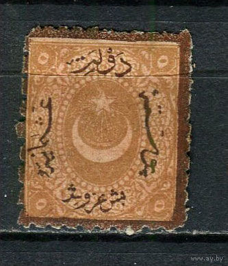 Османская Империя - 1869 - Полумесяц и звезда 5Ghr с надпечаткой. Portomarken - [Mi.14Bbp] - 1 марка. MNH, MLH.  (LOT GR6)-T3P47