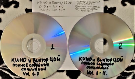 DVD MP3 КИНО и Виктор Цой - полное собрание сочинений (альбомы, концерты, бутлеги, ответы на записки, интервью) на 2-х DVD