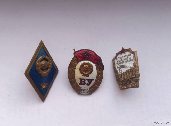 Значки тяжелые 3 штуки