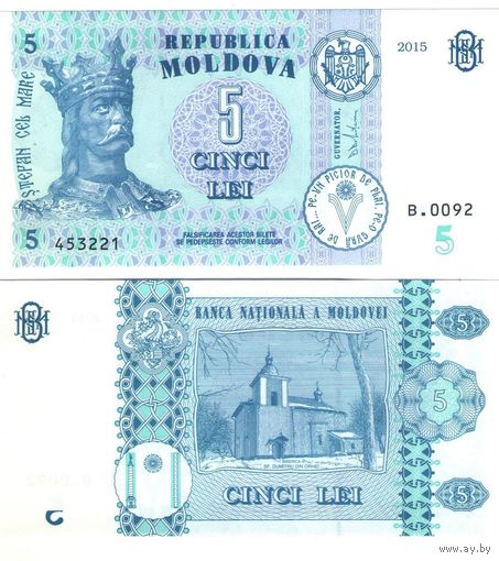 Молдавия (Молдова) 5 леев 2015 год UNC