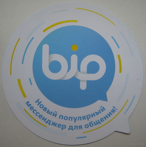 Подставка под стакан bip (мягкая). Цена за 1 шт.