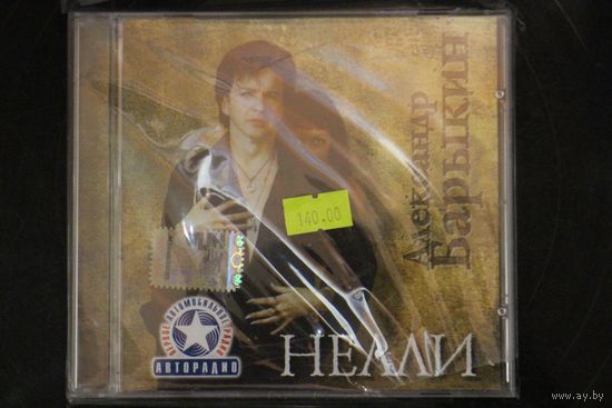 Александр Барыкин – Нелли (2006, CD)