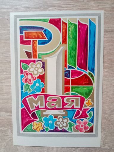 Любезнов 1973 чистая