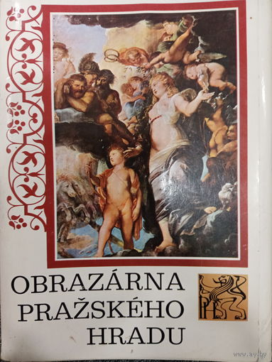 Картинная галлерея  фПражского града. Открытки