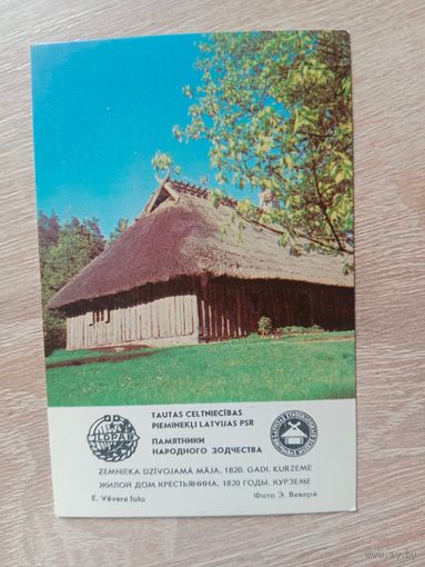 Календарик 1983