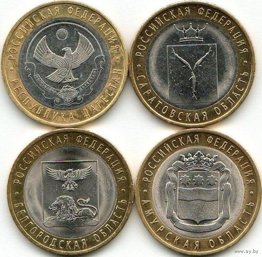 Россия (РФ) 10 рублей "Российская Федерация" - на выбор (желателен ОБМЕН)