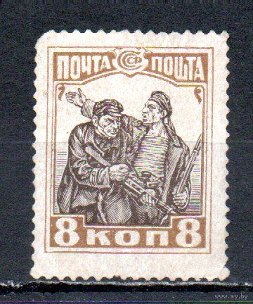 10 лет Октября СССР 1927 год 1 марка