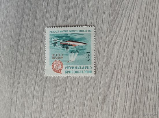 Третья всесоюзная спартакиада 1965 год.